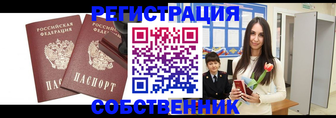 пропишу в квартире в Глазове